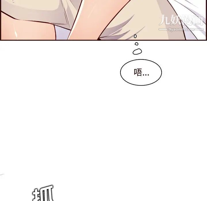 《妈妈是女大学生》漫画 第105話
