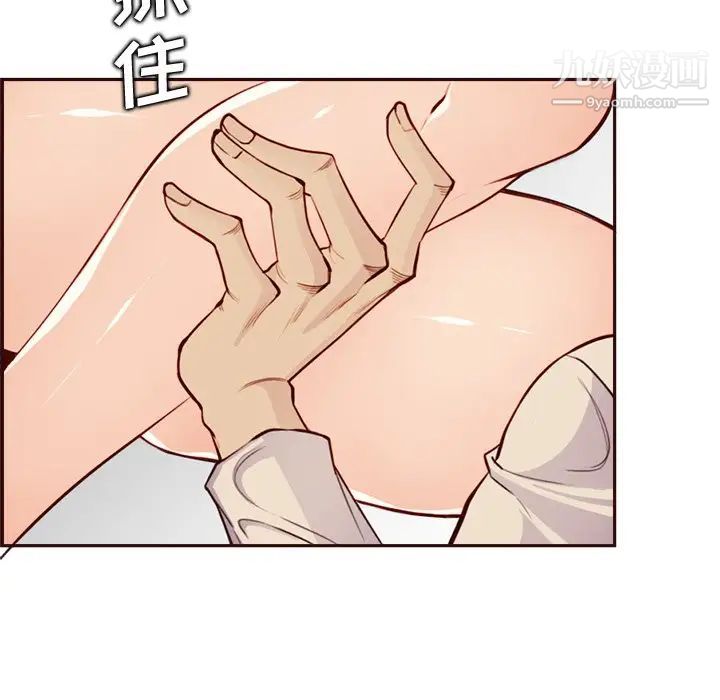 《妈妈是女大学生》漫画 第105話