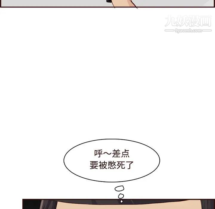 《妈妈是女大学生》漫画 第105話