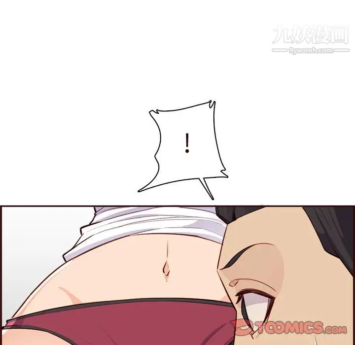 《妈妈是女大学生》漫画 第105話