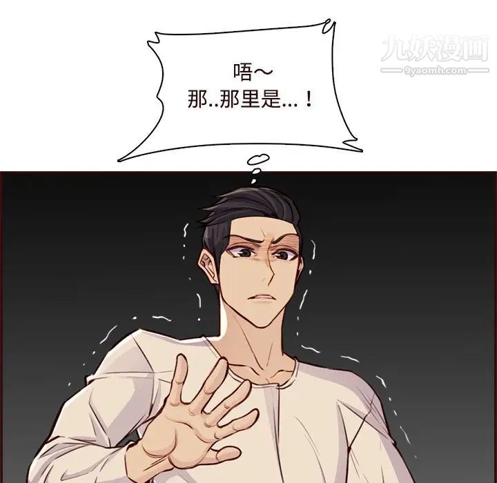 《妈妈是女大学生》漫画 第105話