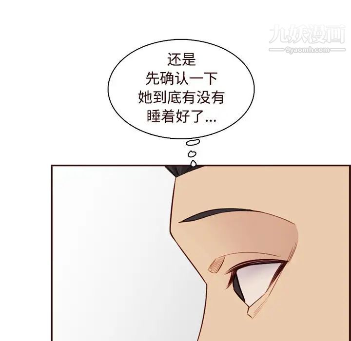 《妈妈是女大学生》漫画 第105話
