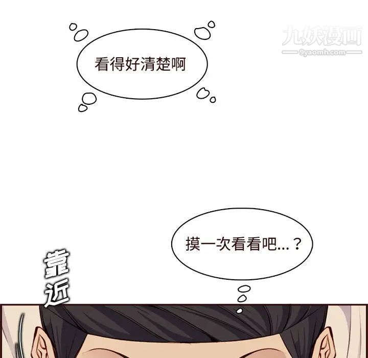 《妈妈是女大学生》漫画 第105話