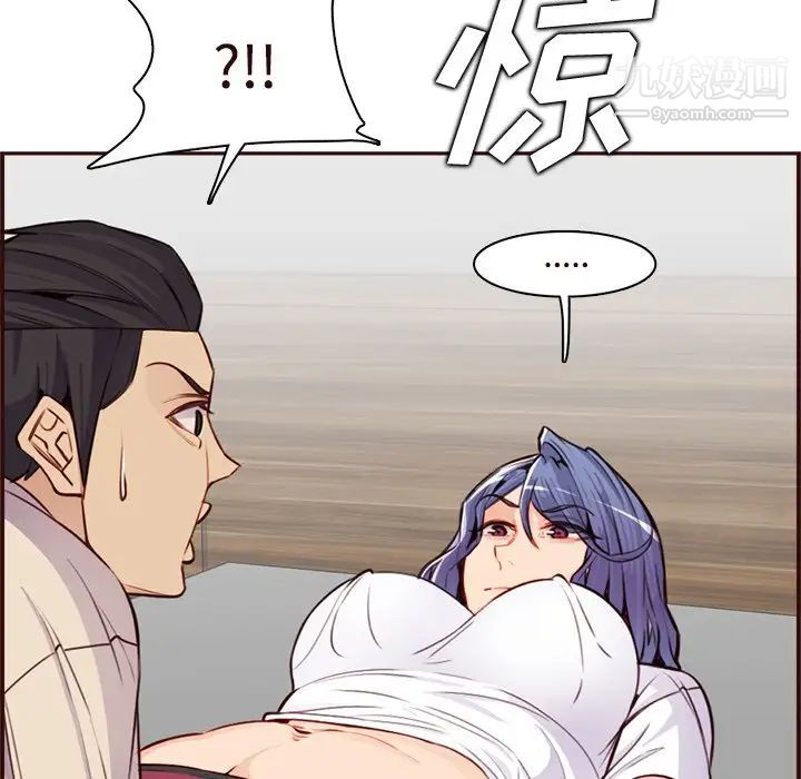 《妈妈是女大学生》漫画 第105話
