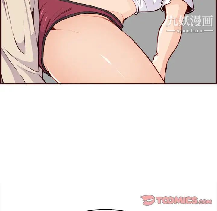《妈妈是女大学生》漫画 第105話