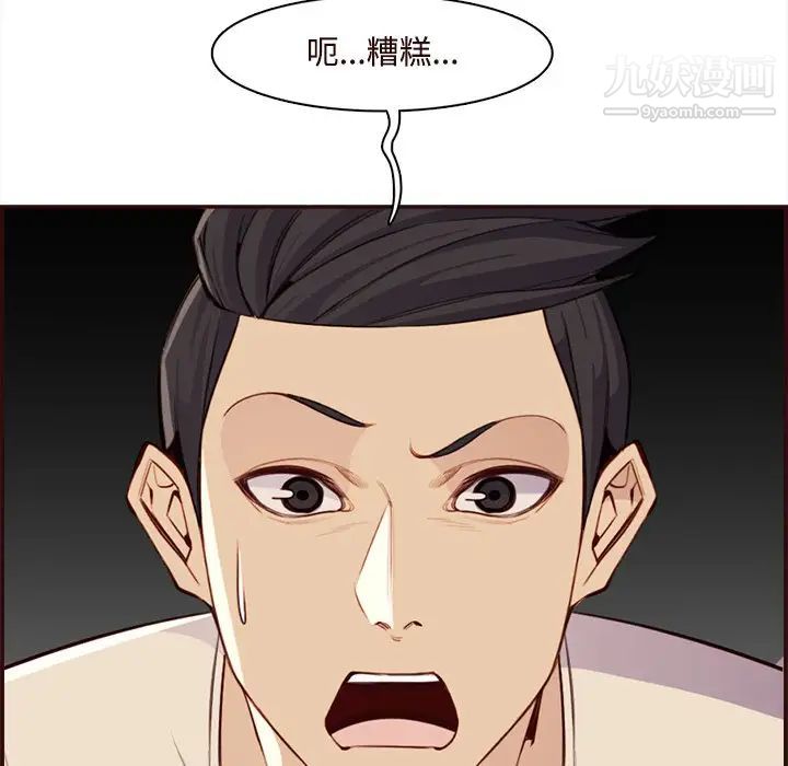 《妈妈是女大学生》漫画 第105話