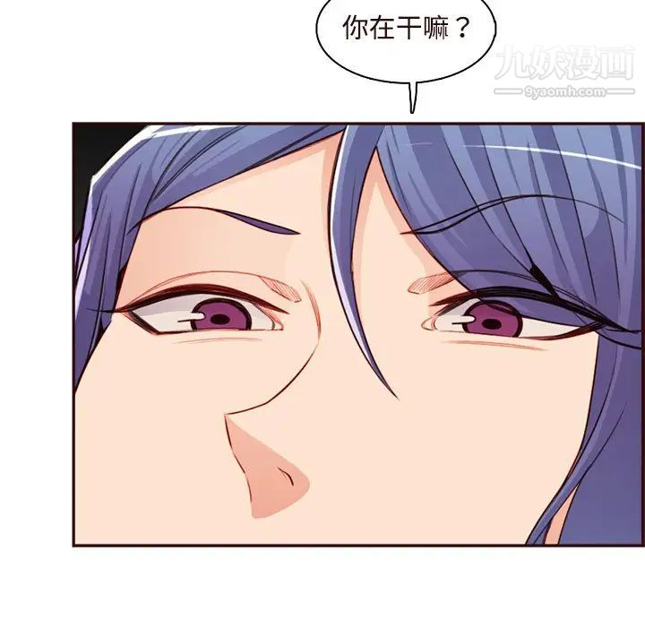《妈妈是女大学生》漫画 第105話