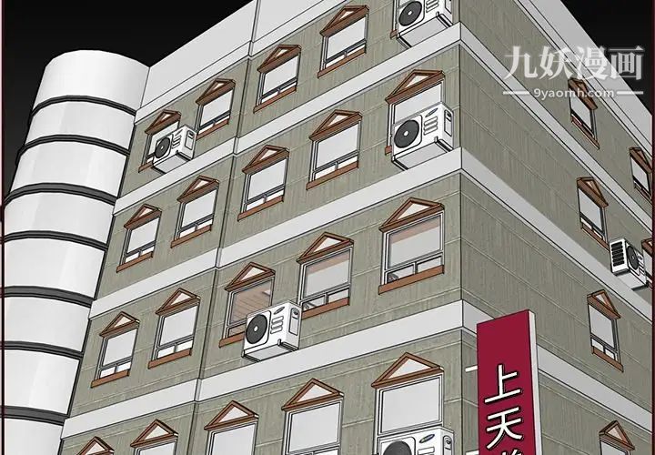 《妈妈是女大学生》漫画 第106話
