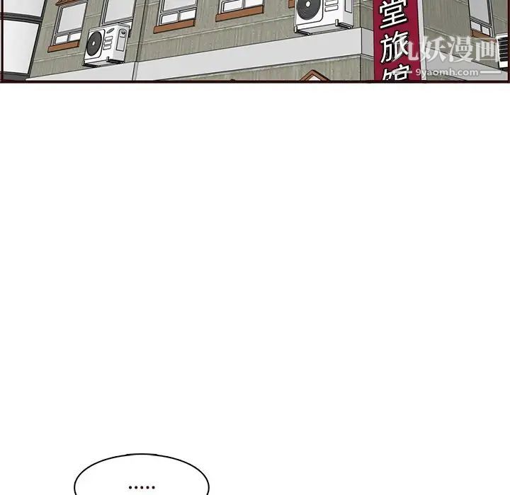 《妈妈是女大学生》漫画 第106話