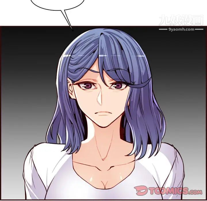 《妈妈是女大学生》漫画 第106話