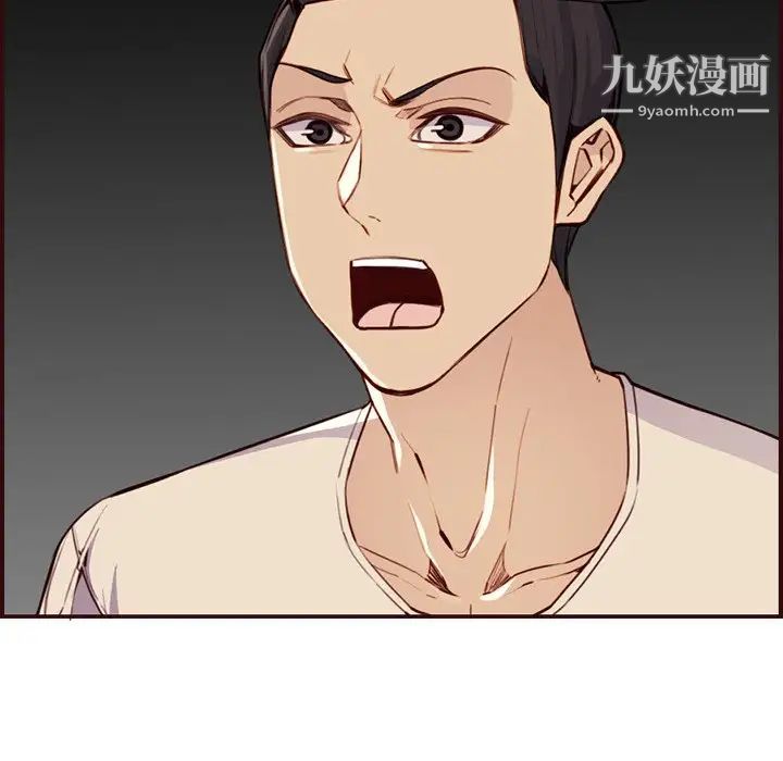 《妈妈是女大学生》漫画 第106話