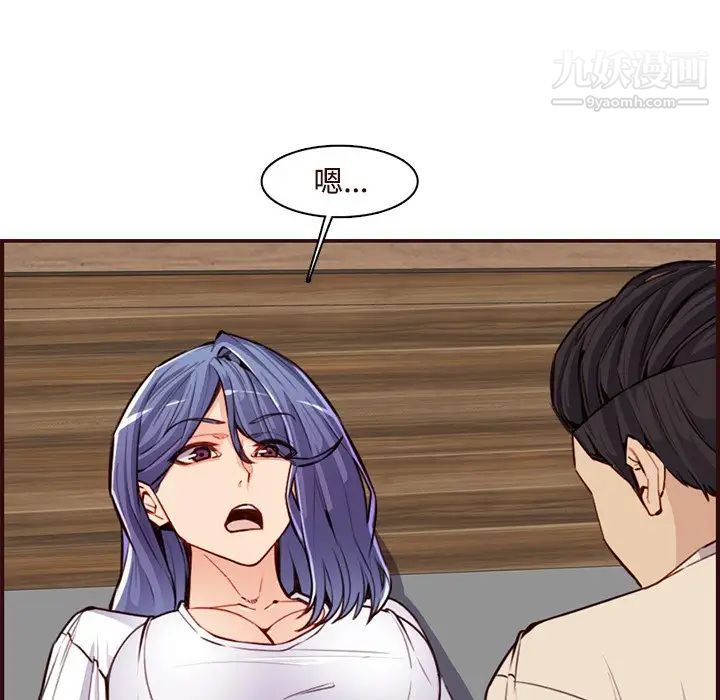《妈妈是女大学生》漫画 第106話