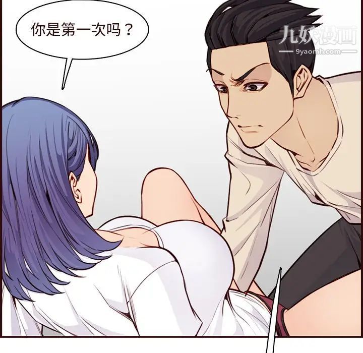 《妈妈是女大学生》漫画 第106話