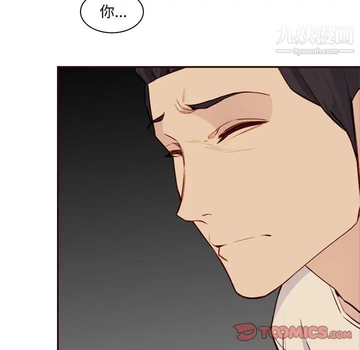 《妈妈是女大学生》漫画 第106話