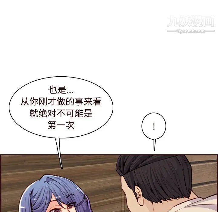 《妈妈是女大学生》漫画 第106話