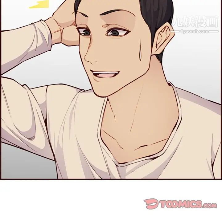 《妈妈是女大学生》漫画 第106話