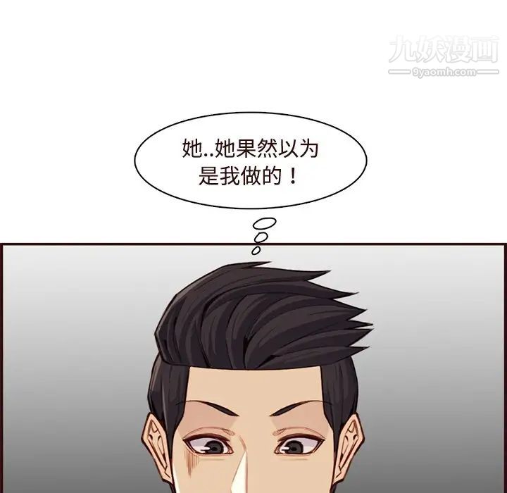 《妈妈是女大学生》漫画 第106話