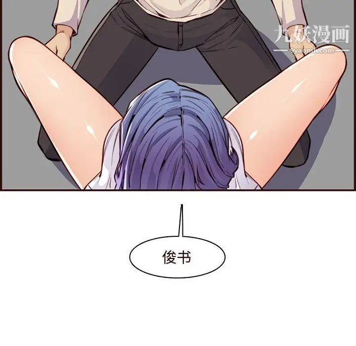 《妈妈是女大学生》漫画 第106話