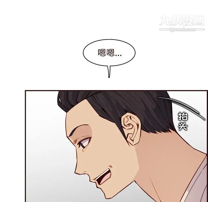 《妈妈是女大学生》漫画 第106話
