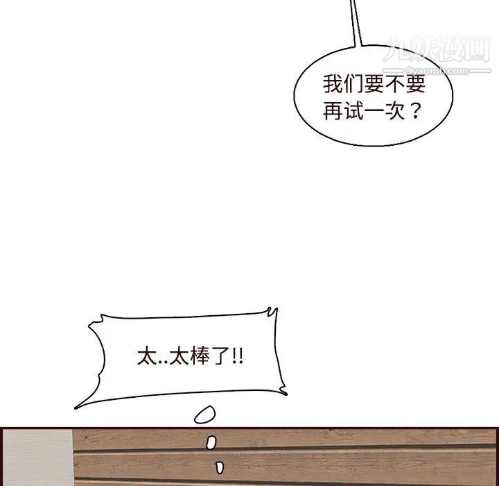 《妈妈是女大学生》漫画 第106話