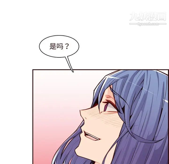 《妈妈是女大学生》漫画 第106話