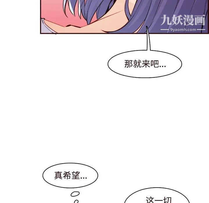 《妈妈是女大学生》漫画 第106話