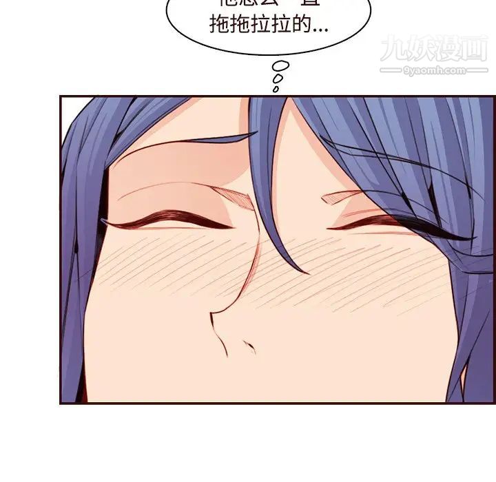 《妈妈是女大学生》漫画 第106話