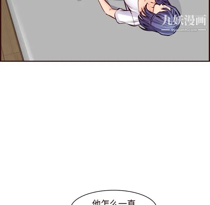 《妈妈是女大学生》漫画 第106話
