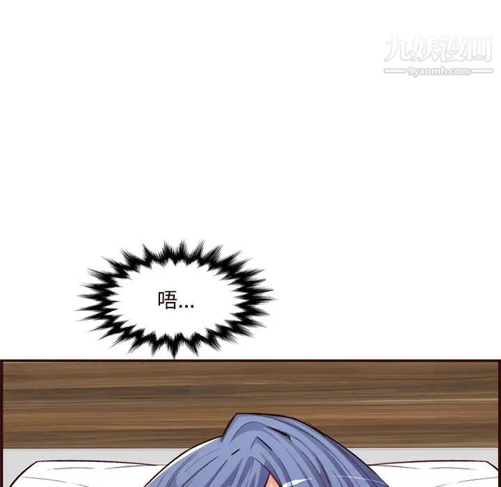 《妈妈是女大学生》漫画 第106話