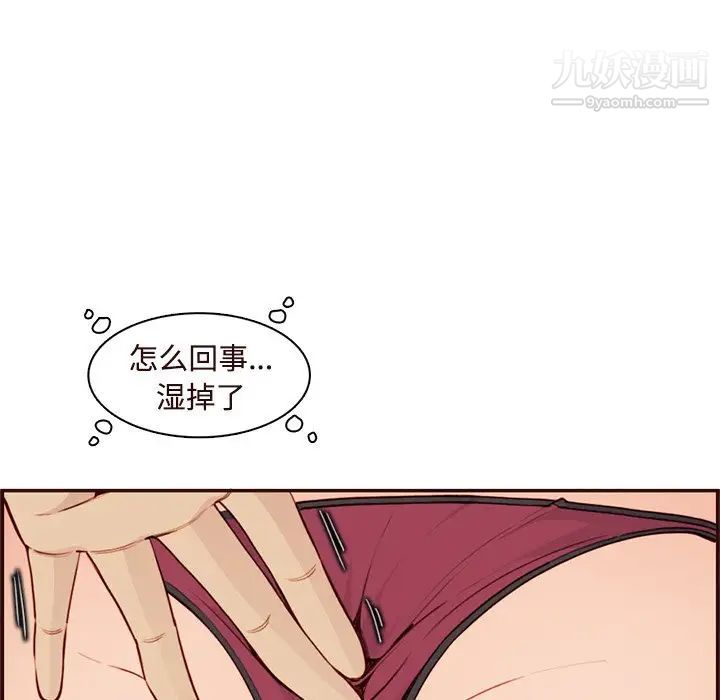 《妈妈是女大学生》漫画 第106話