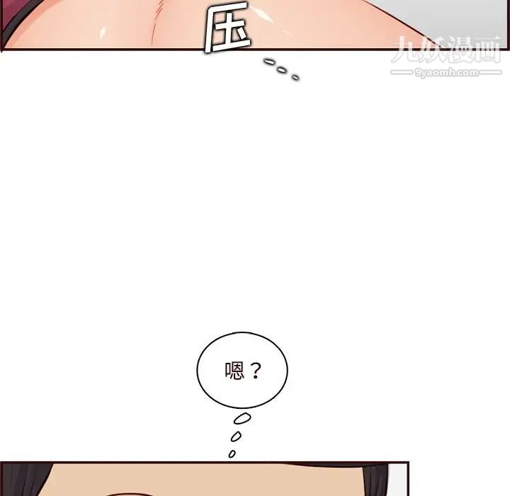 《妈妈是女大学生》漫画 第106話