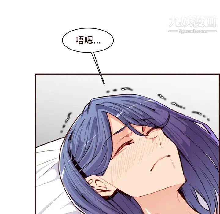 《妈妈是女大学生》漫画 第106話