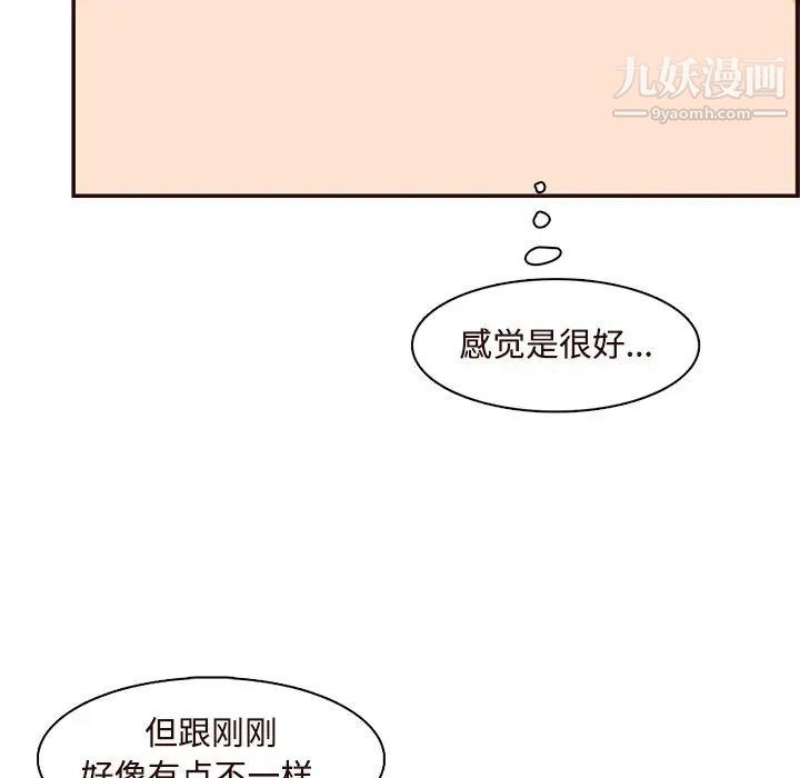 《妈妈是女大学生》漫画 第106話