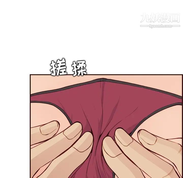 《妈妈是女大学生》漫画 第106話