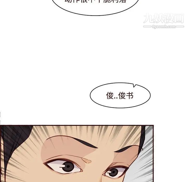 《妈妈是女大学生》漫画 第106話