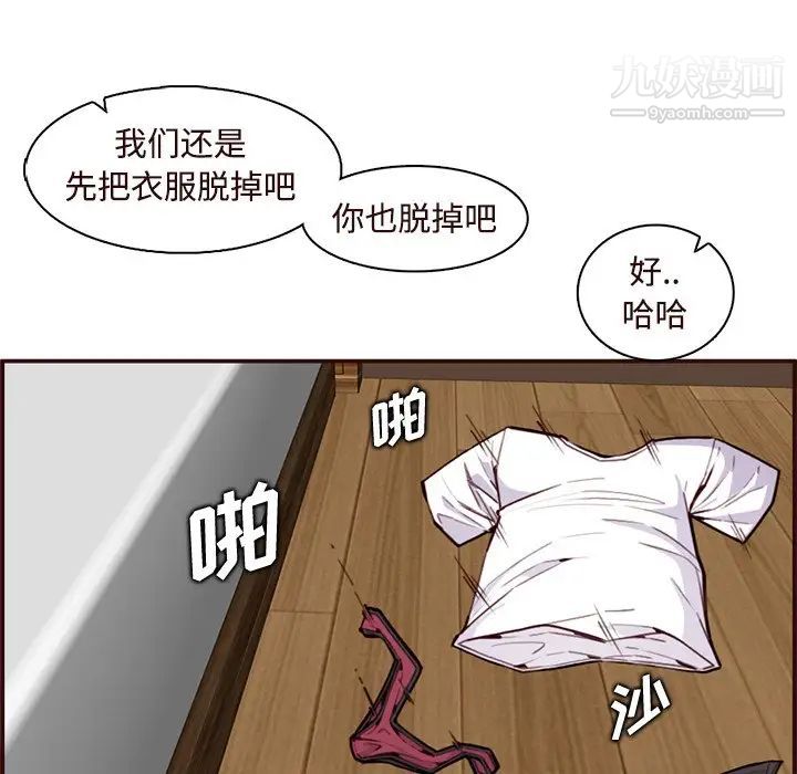 《妈妈是女大学生》漫画 第106話