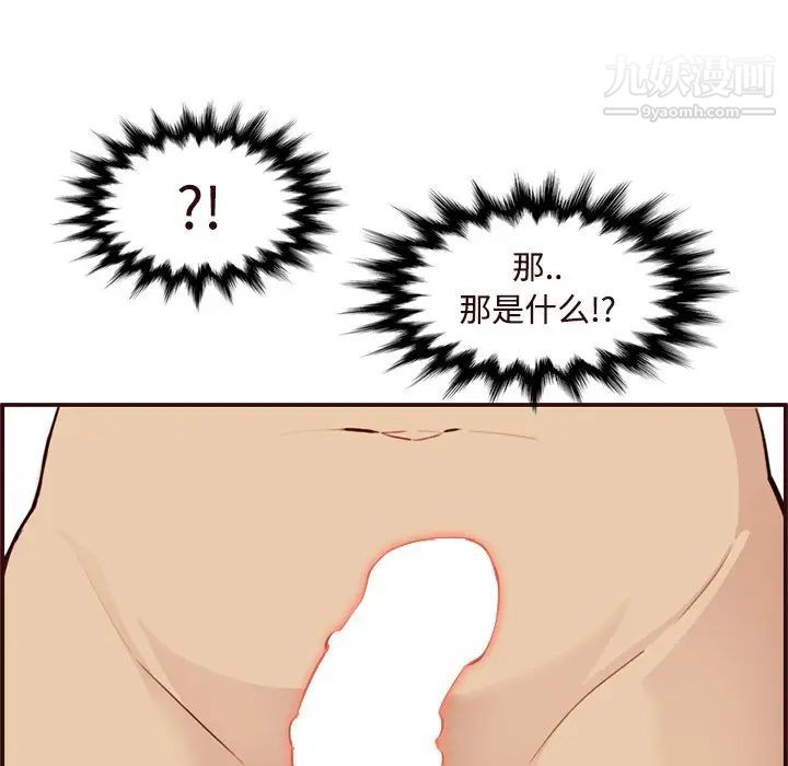 《妈妈是女大学生》漫画 第106話