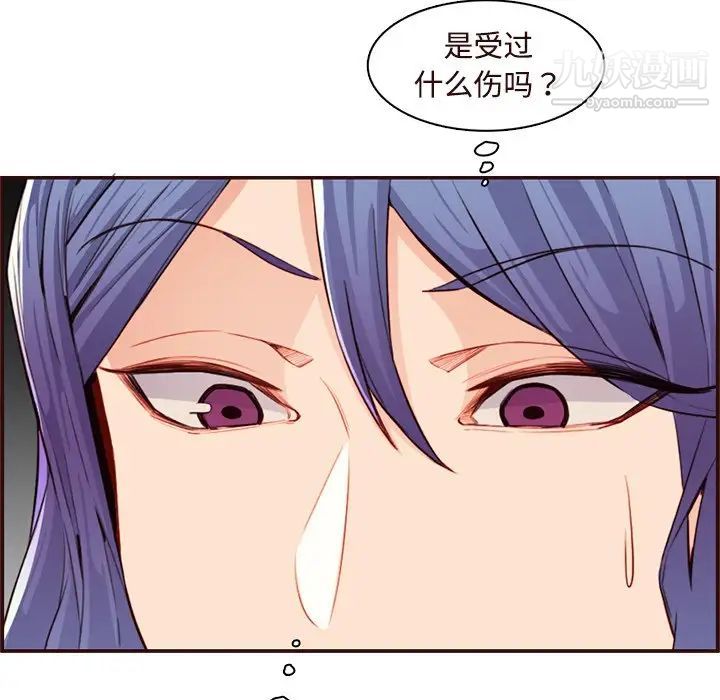 《妈妈是女大学生》漫画 第106話