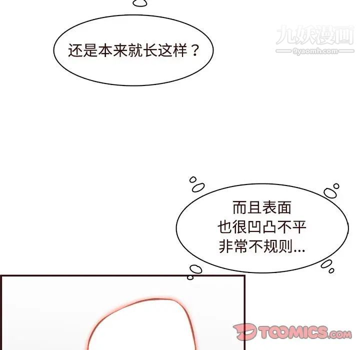 《妈妈是女大学生》漫画 第106話