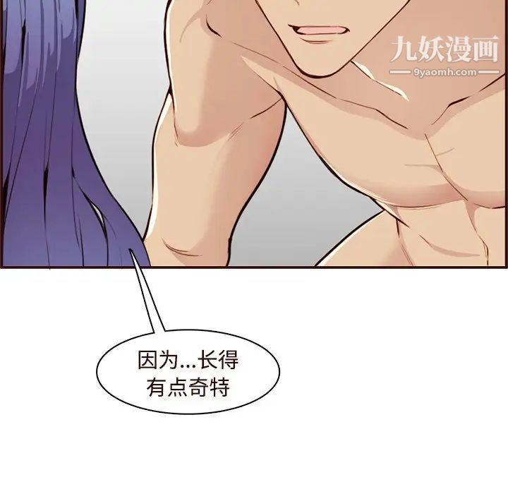《妈妈是女大学生》漫画 第106話