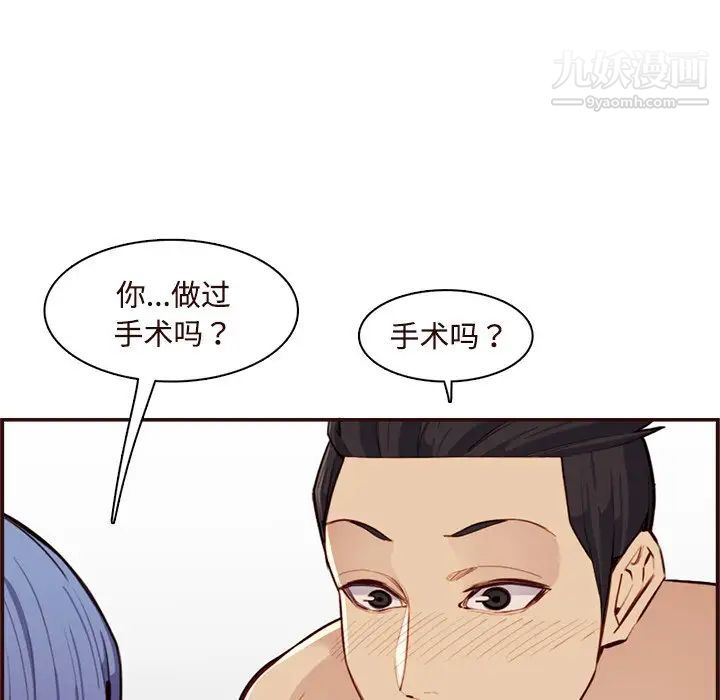 《妈妈是女大学生》漫画 第106話