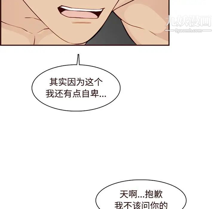 《妈妈是女大学生》漫画 第106話