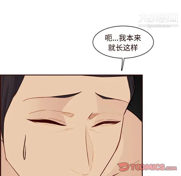 《妈妈是女大学生》漫画 第106話