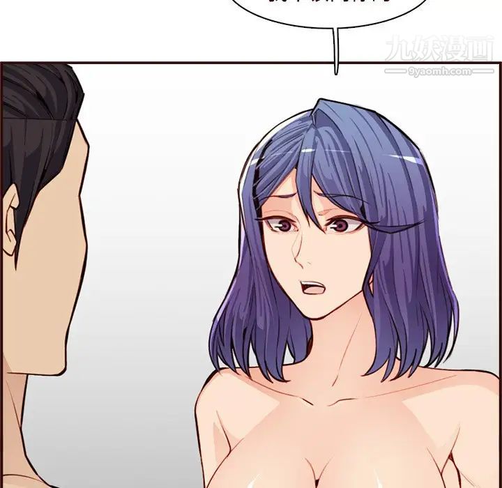 《妈妈是女大学生》漫画 第106話