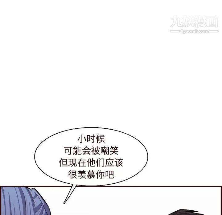 《妈妈是女大学生》漫画 第106話