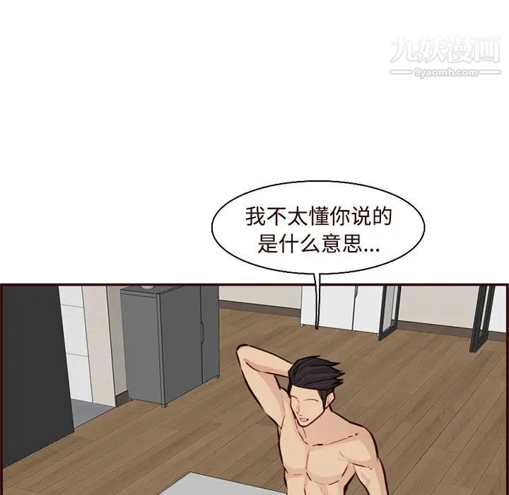 《妈妈是女大学生》漫画 第106話