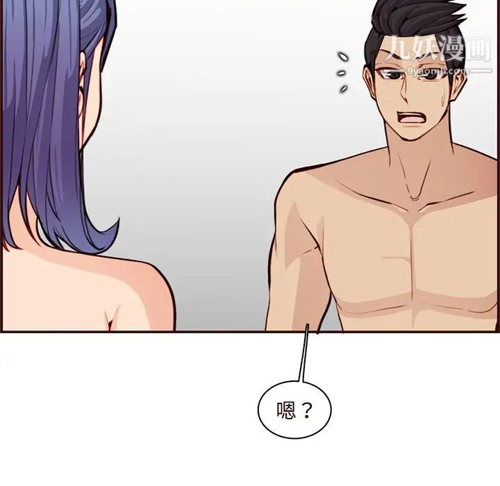 《妈妈是女大学生》漫画 第106話