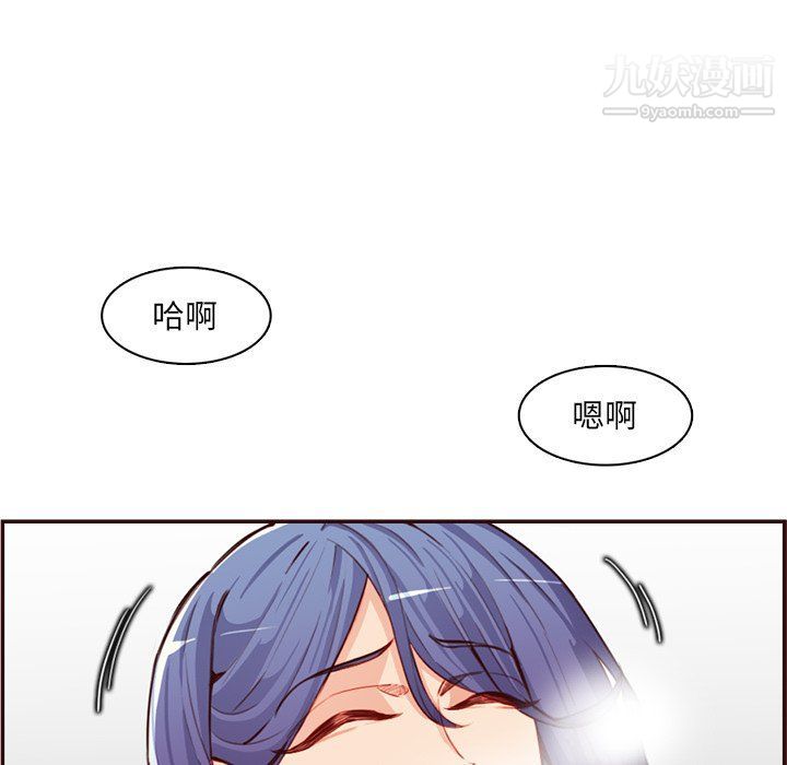 《妈妈是女大学生》漫画 第107話