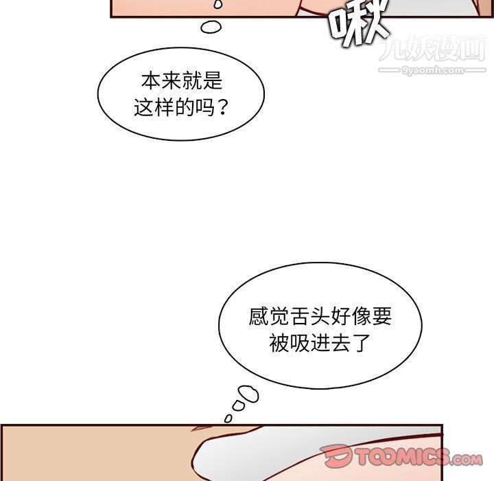 《妈妈是女大学生》漫画 第107話