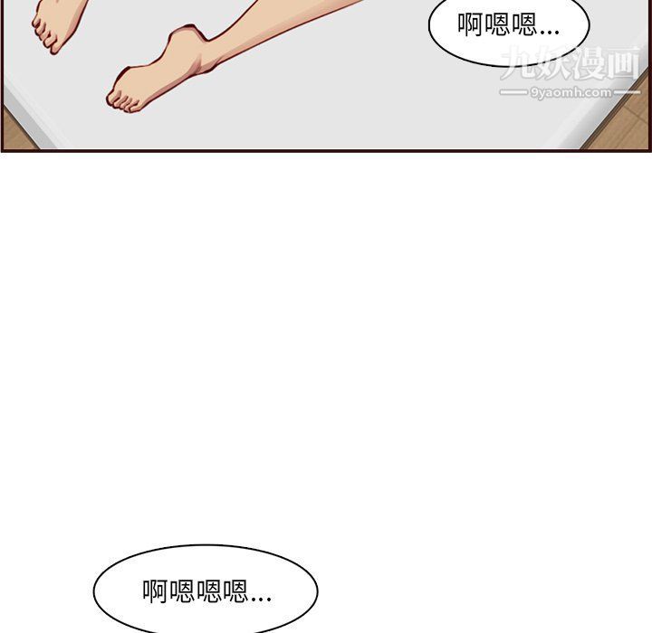《妈妈是女大学生》漫画 第107話